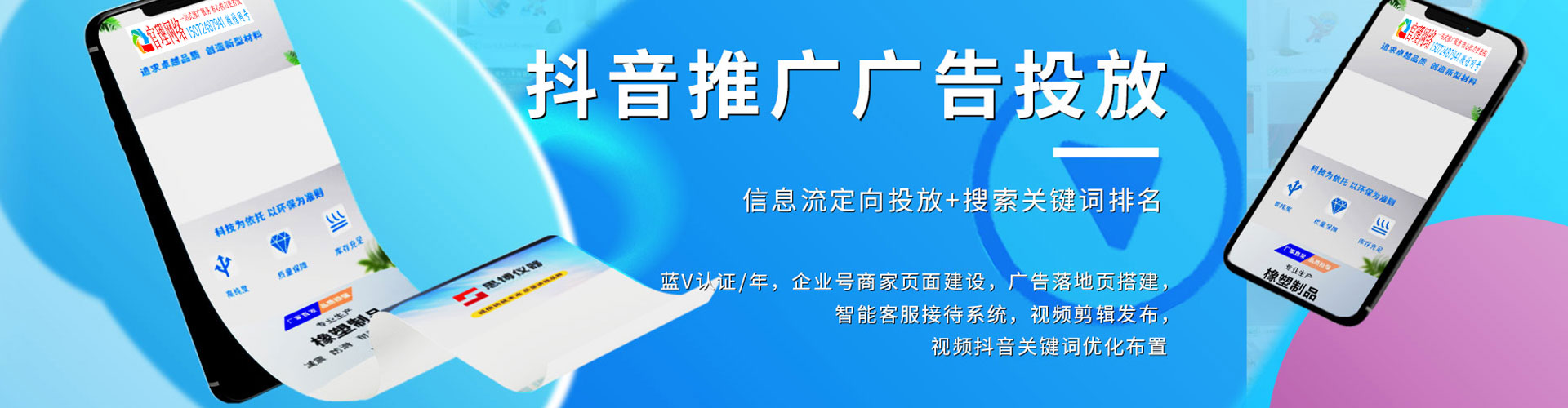 班玛百度推广优化